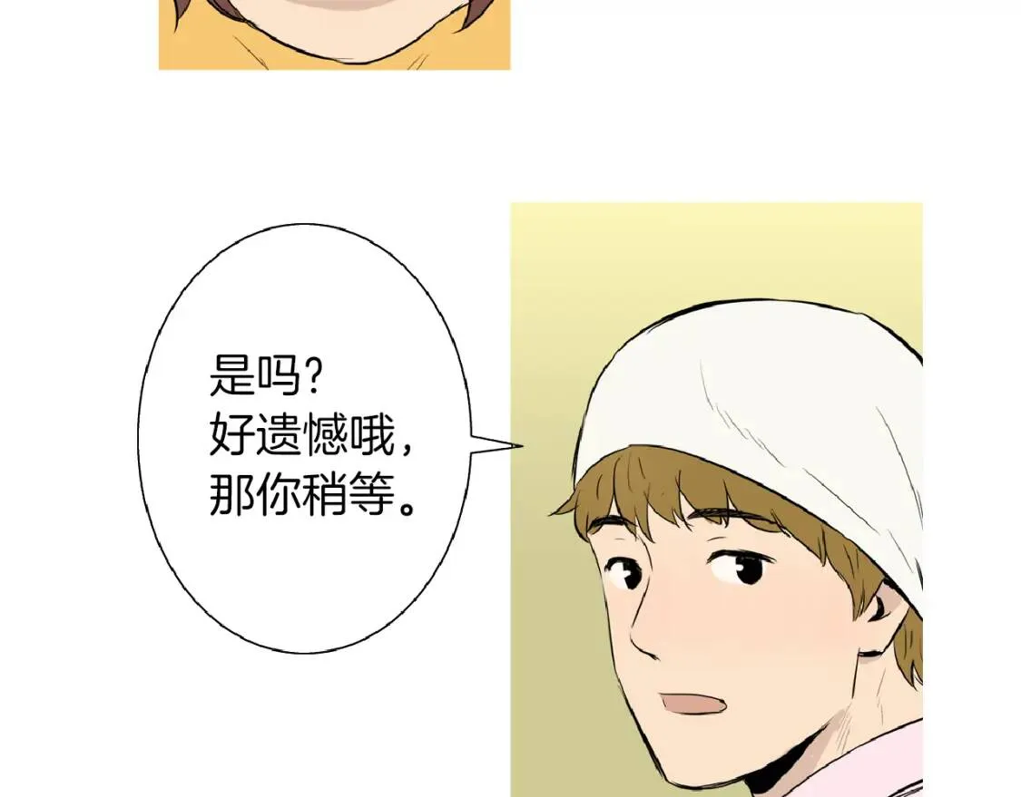 第35话 番茄蔬菜浓汤 第93页