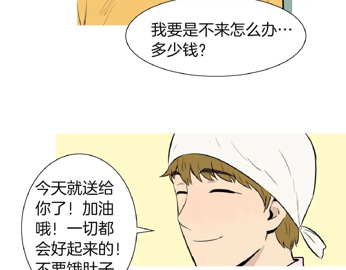 第35话 番茄蔬菜浓汤 第99页