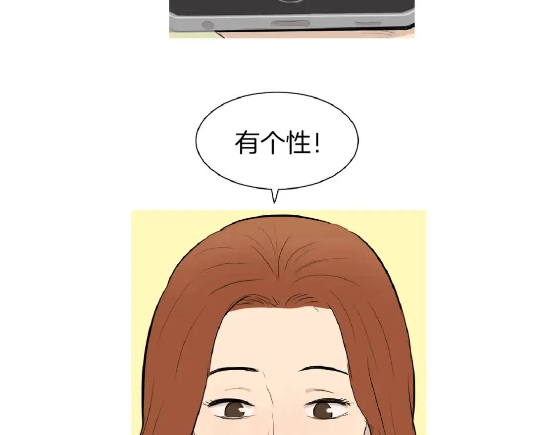 第35话 番茄蔬菜浓汤 第104页