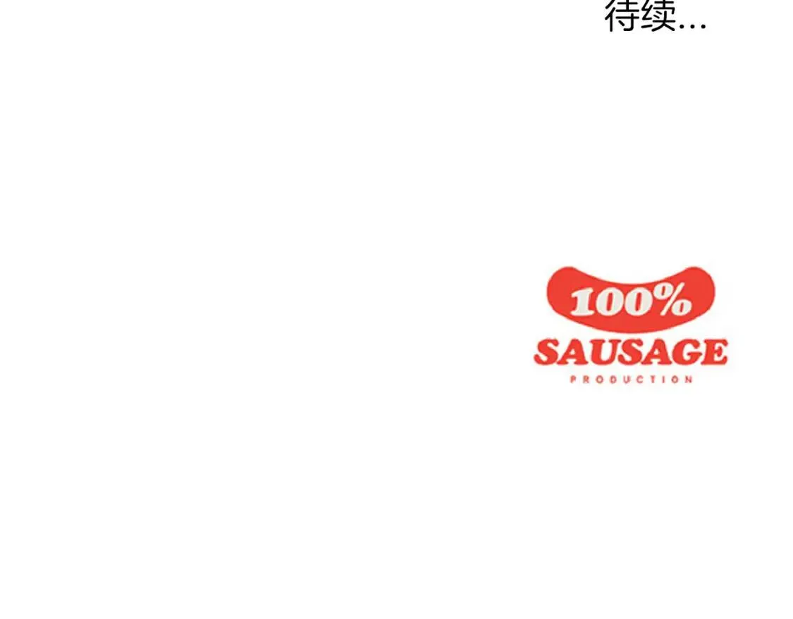 第35话 番茄蔬菜浓汤 第112页