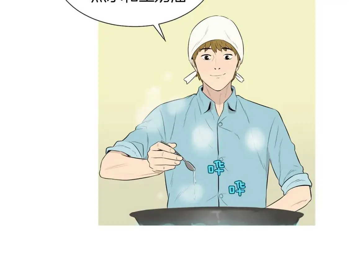 第37话 滑嫩炒鸡蛋 第4页