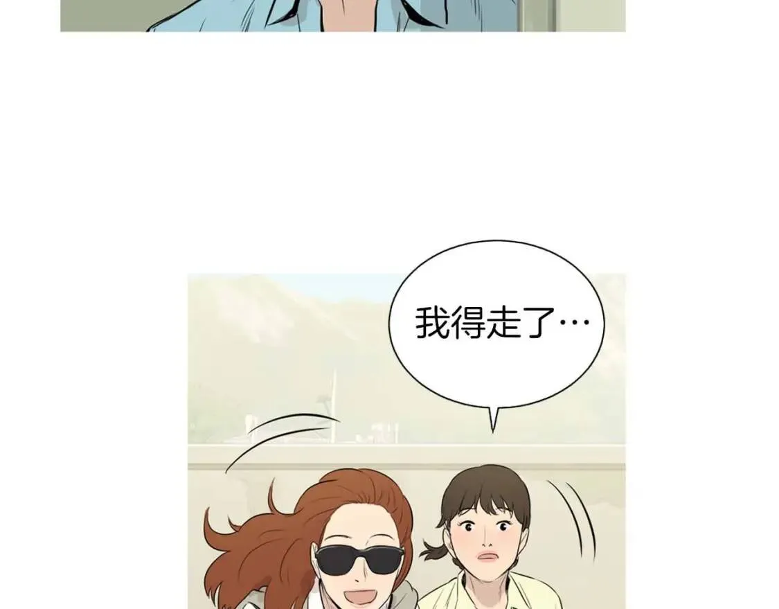 第37话 滑嫩炒鸡蛋 第13页