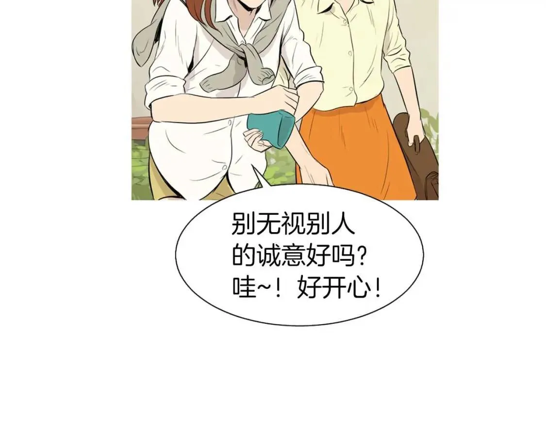 第37话 滑嫩炒鸡蛋 第14页