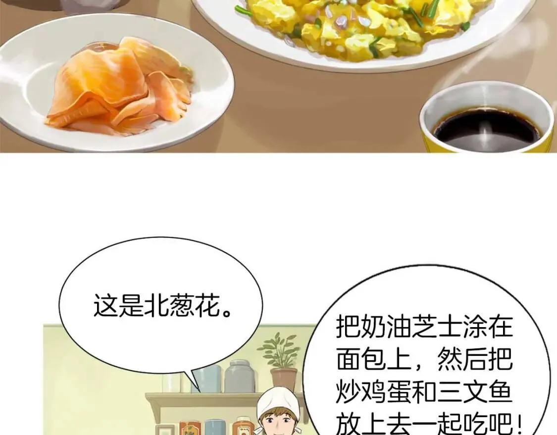 第37话 滑嫩炒鸡蛋 第16页