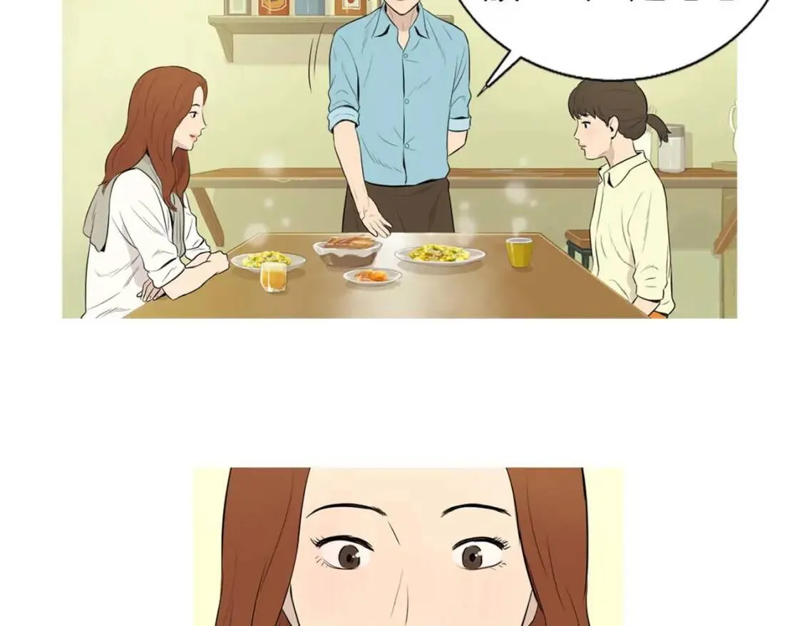 第37话 滑嫩炒鸡蛋 第17页