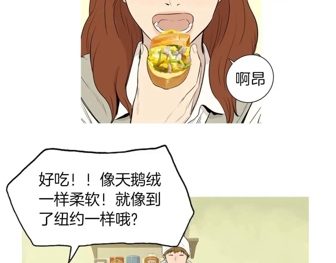 第37话 滑嫩炒鸡蛋 第18页