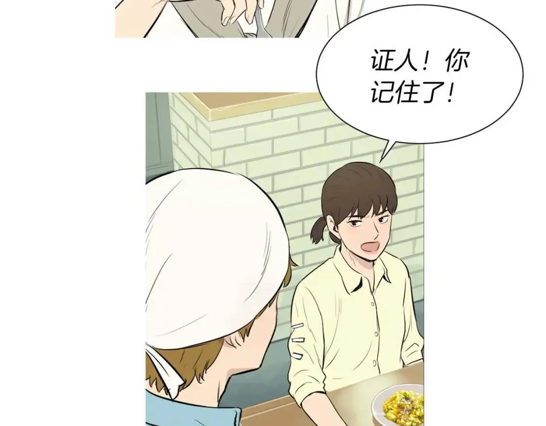 第37话 滑嫩炒鸡蛋 第25页