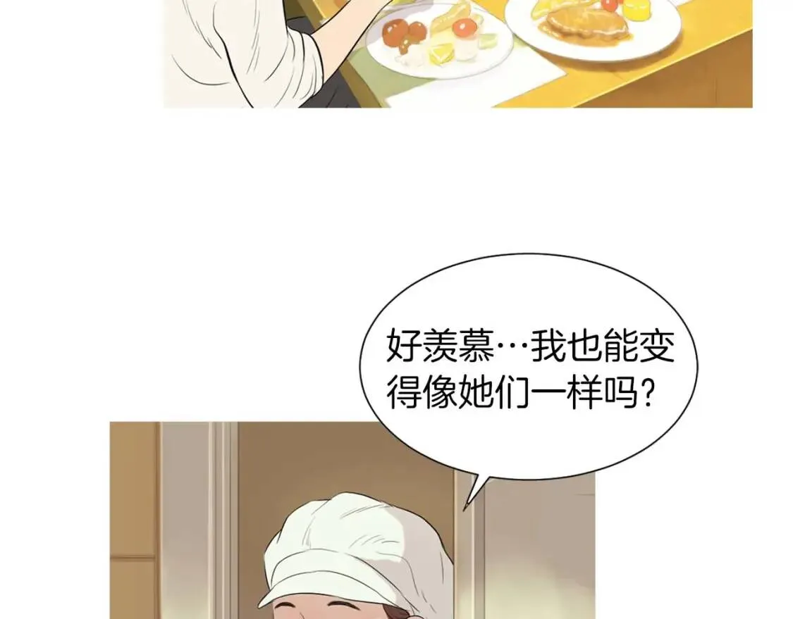 第37话 滑嫩炒鸡蛋 第32页