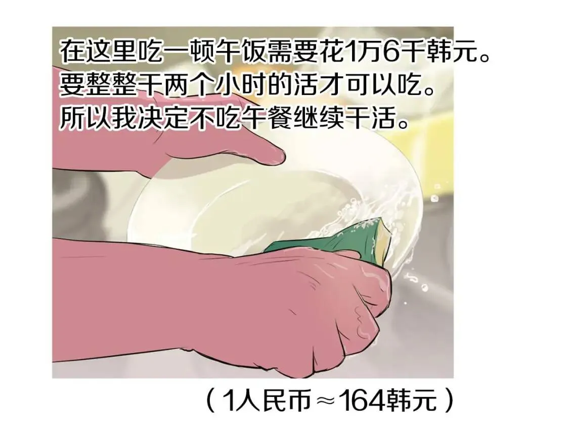第37话 滑嫩炒鸡蛋 第35页