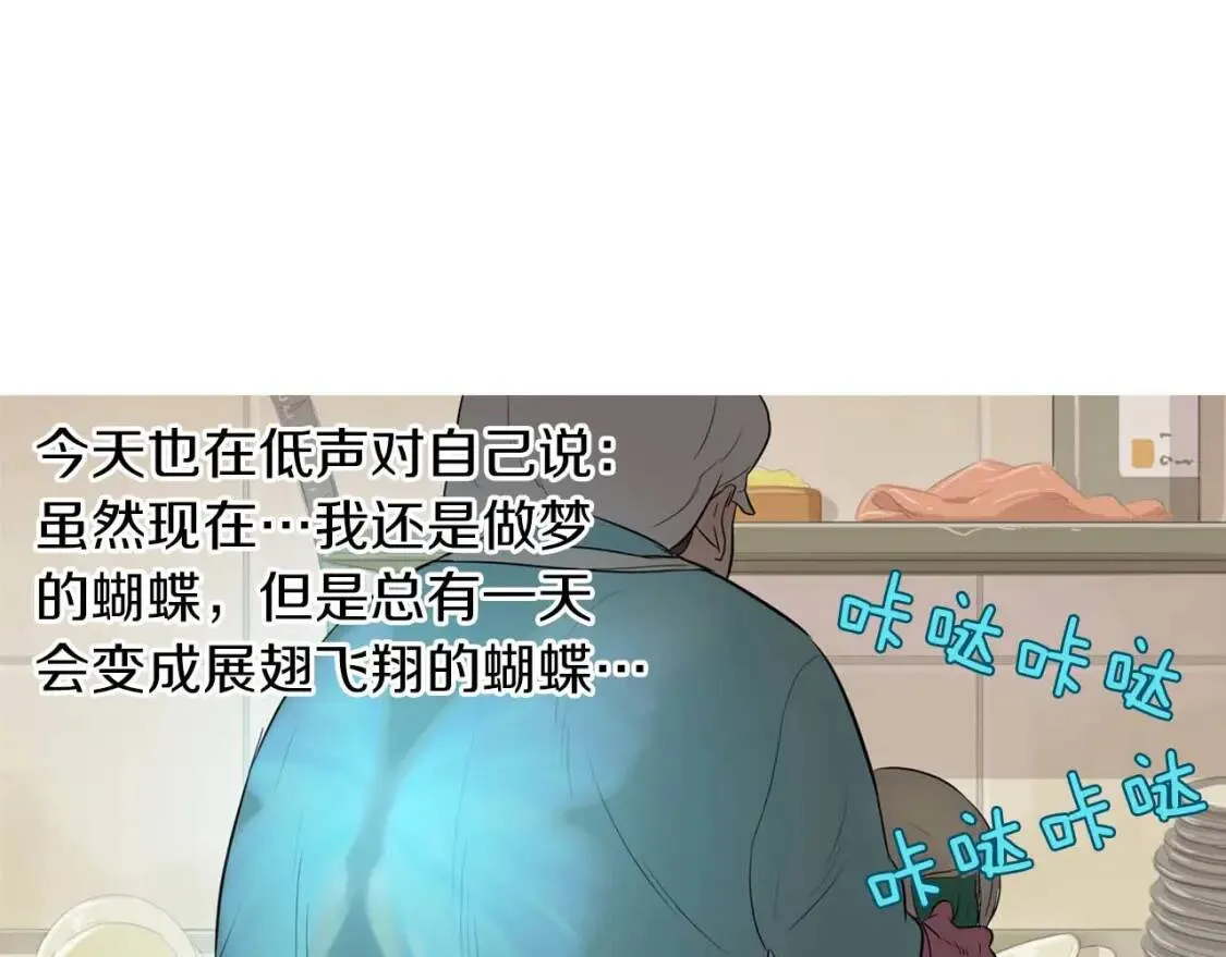 第37话 滑嫩炒鸡蛋 第37页
