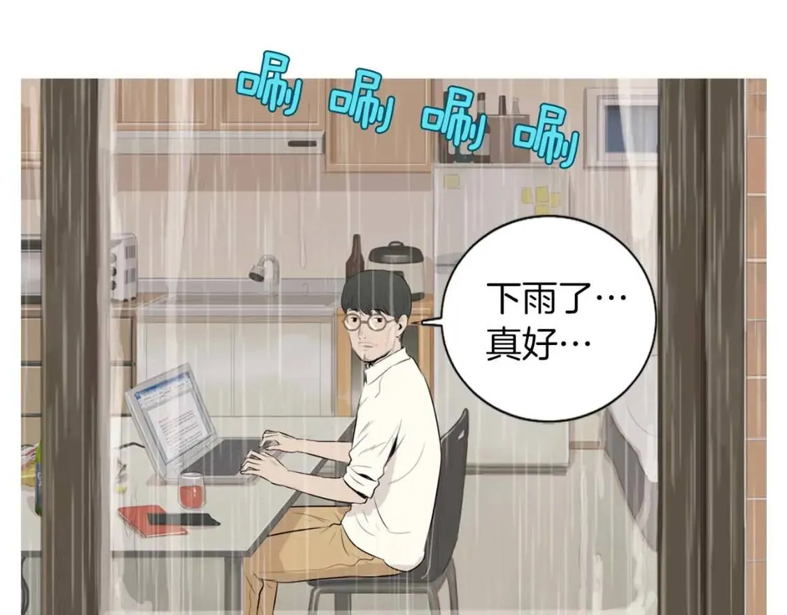 第37话 滑嫩炒鸡蛋 第48页
