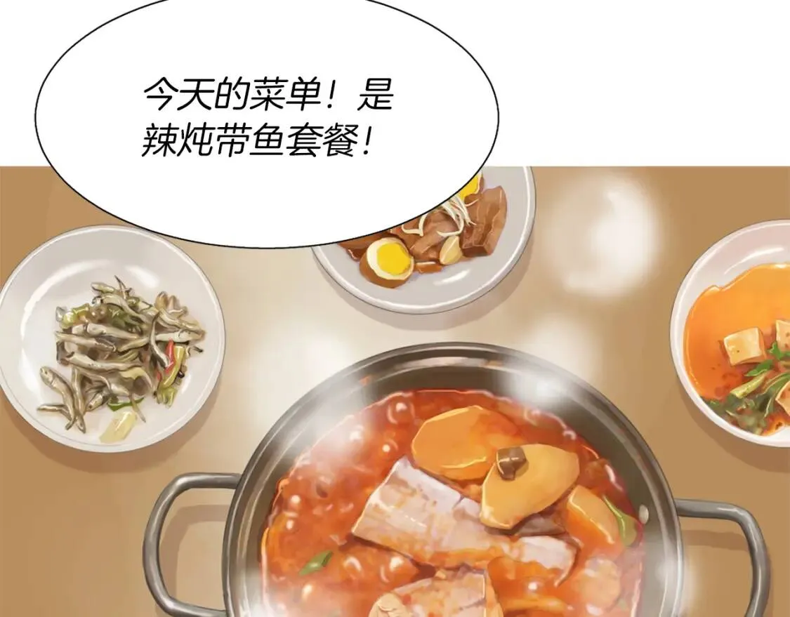 第39话 水拌生章鱼片 第6页