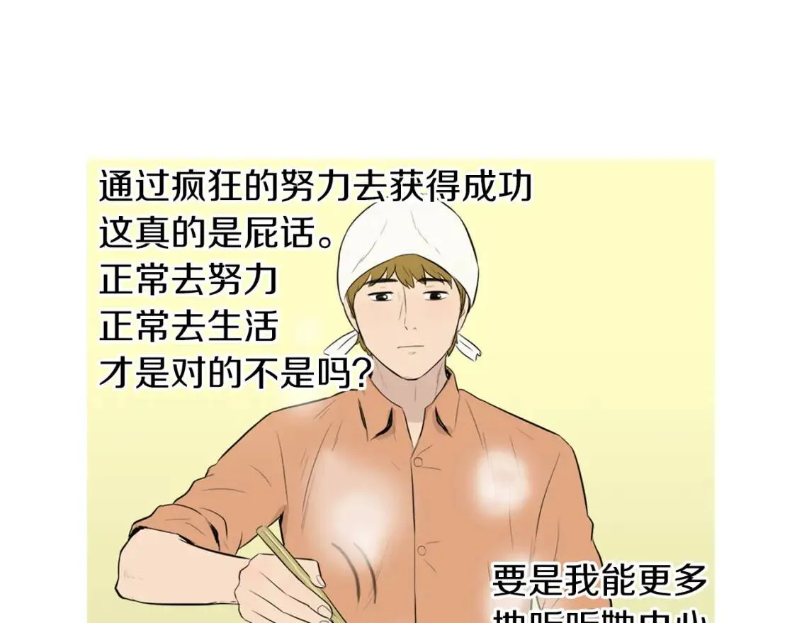 第38话 西瓜蛋糕 第5页