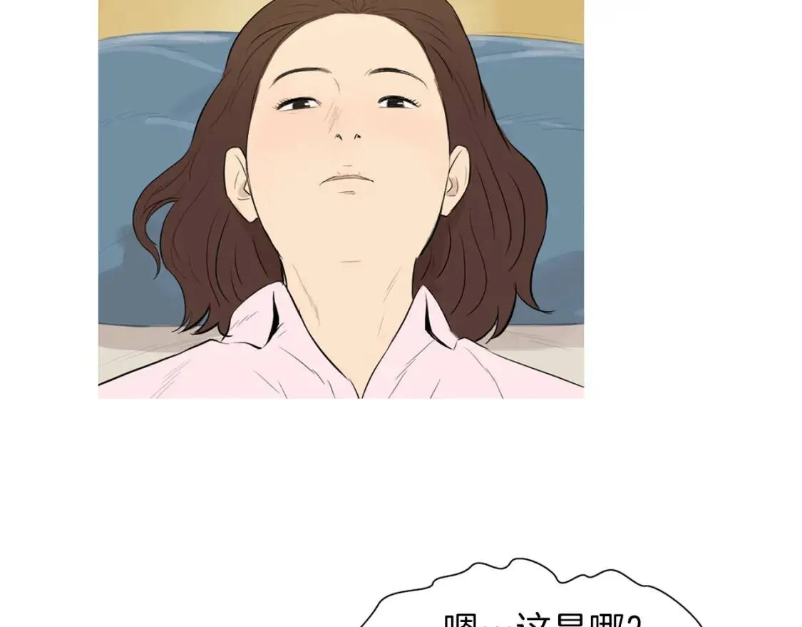 第38话 西瓜蛋糕 第7页