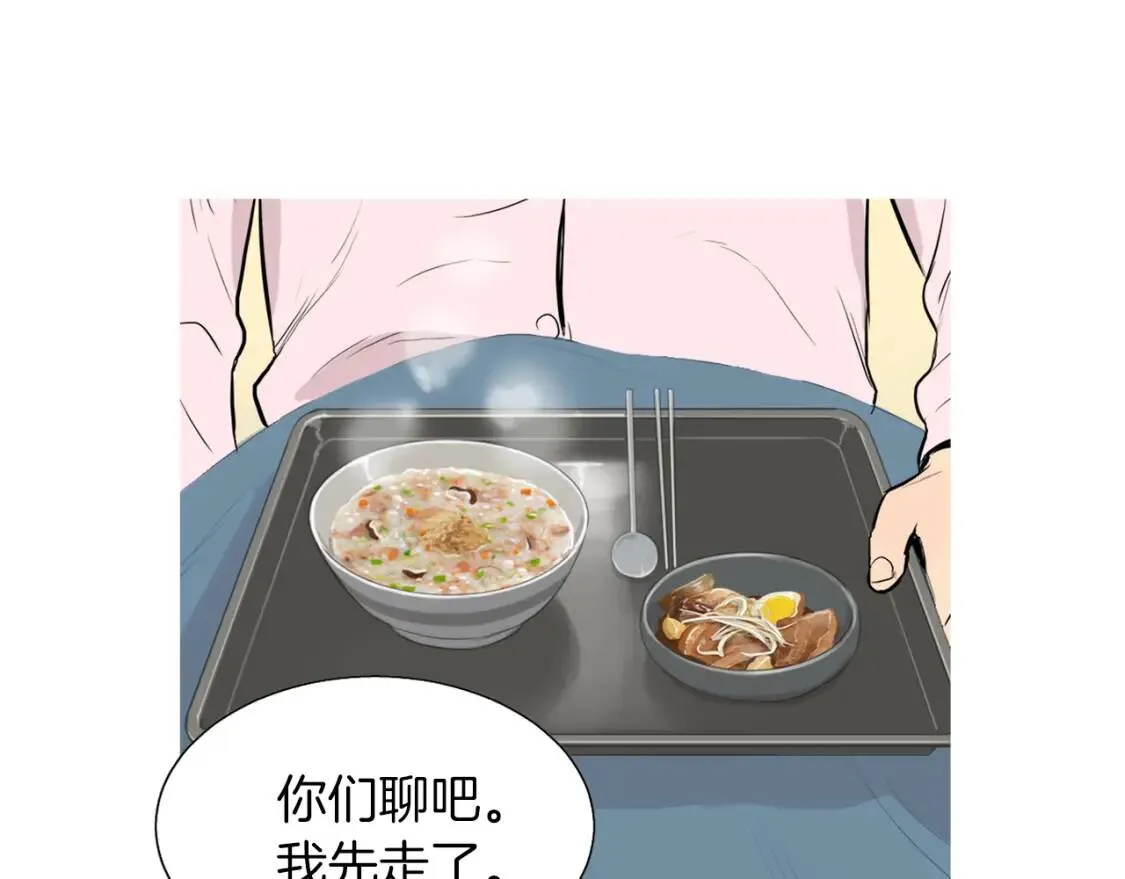 第38话 西瓜蛋糕 第13页
