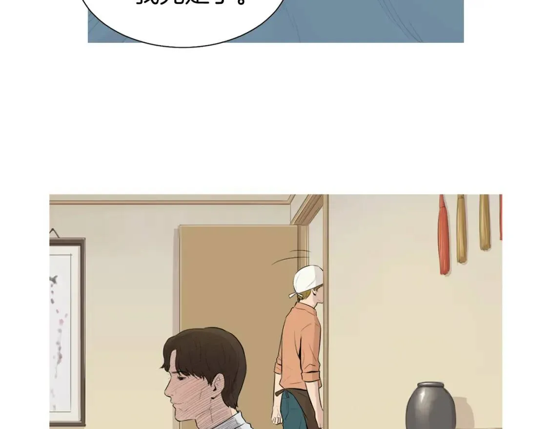 第38话 西瓜蛋糕 第14页
