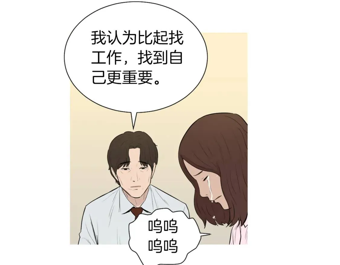 第38话 西瓜蛋糕 第21页