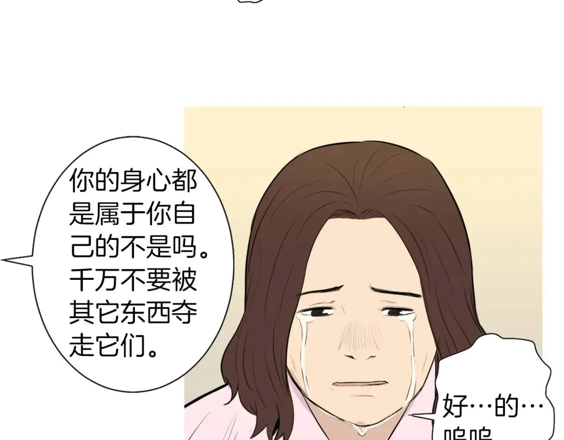 第38话 西瓜蛋糕 第22页