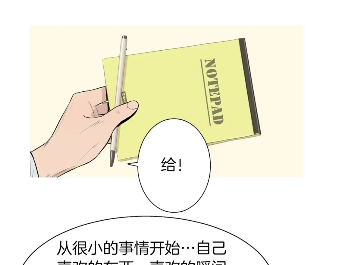 第38话 西瓜蛋糕 第24页