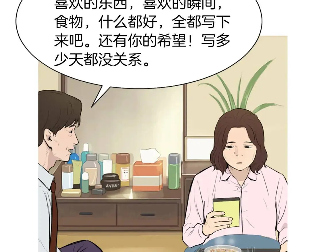 第38话 西瓜蛋糕 第25页