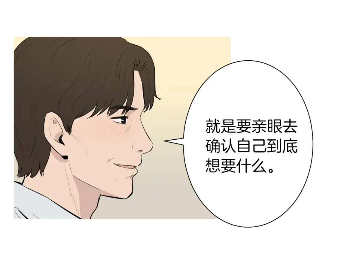 第38话 西瓜蛋糕 第27页