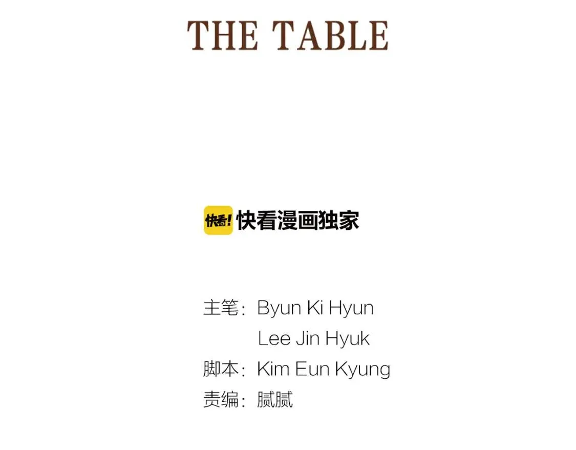 第38话 西瓜蛋糕 第44页