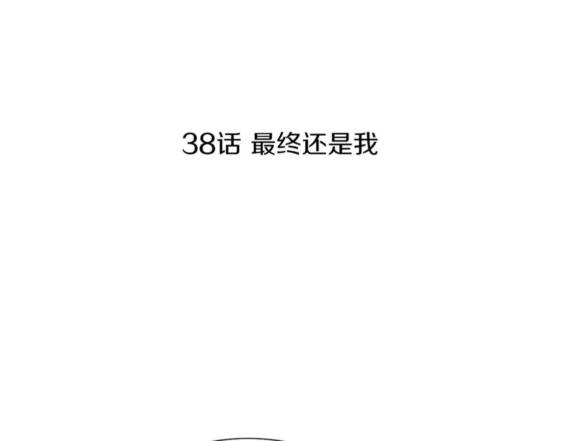 第38话 西瓜蛋糕 第45页