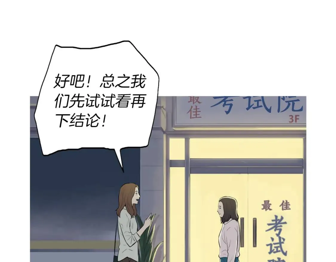 第38话 西瓜蛋糕 第55页
