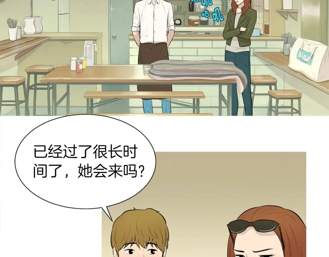 第38话 西瓜蛋糕 第68页