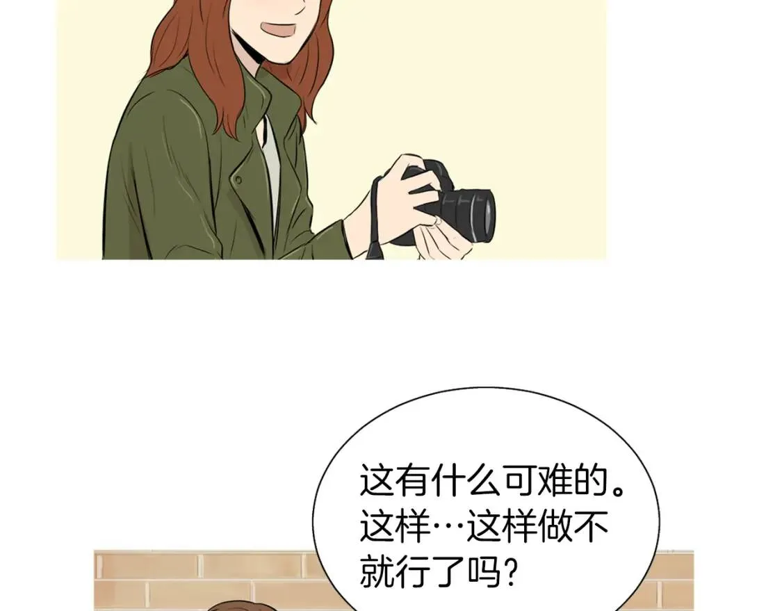 第38话 西瓜蛋糕 第82页