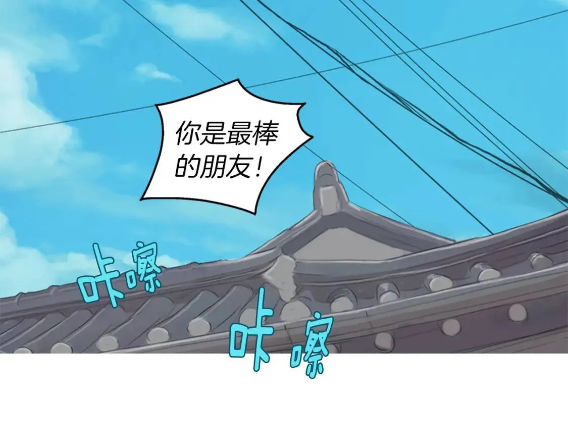 第38话 西瓜蛋糕 第92页