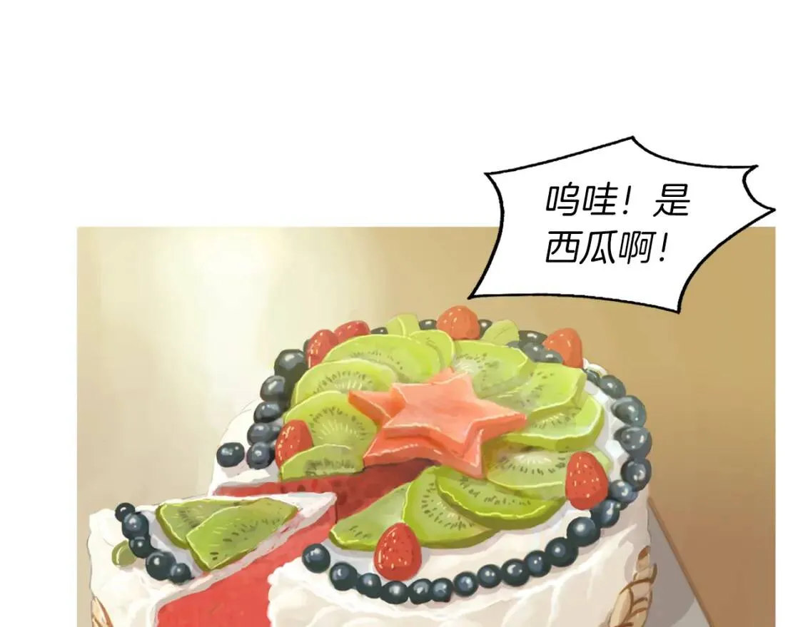 第38话 西瓜蛋糕 第97页
