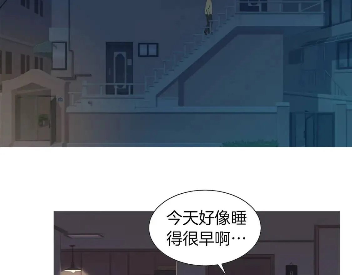 第40话 炖青花鱼 第3页