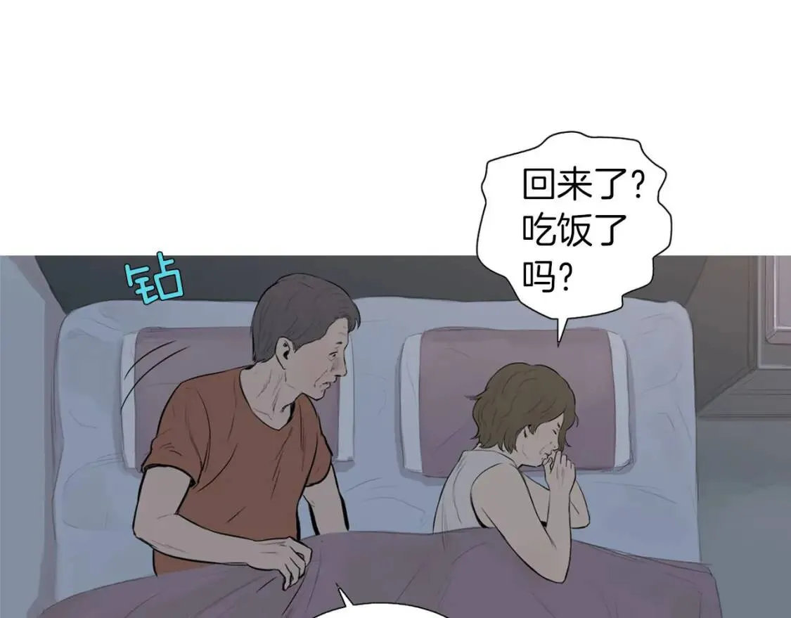 第40话 炖青花鱼 第6页