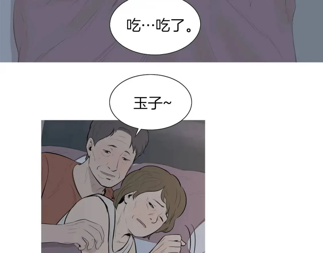 第40话 炖青花鱼 第7页