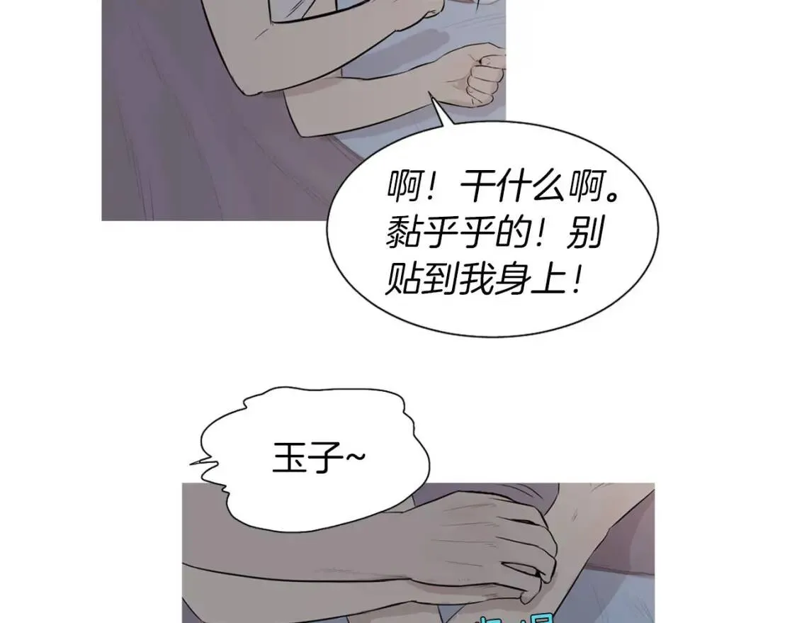 第40话 炖青花鱼 第8页
