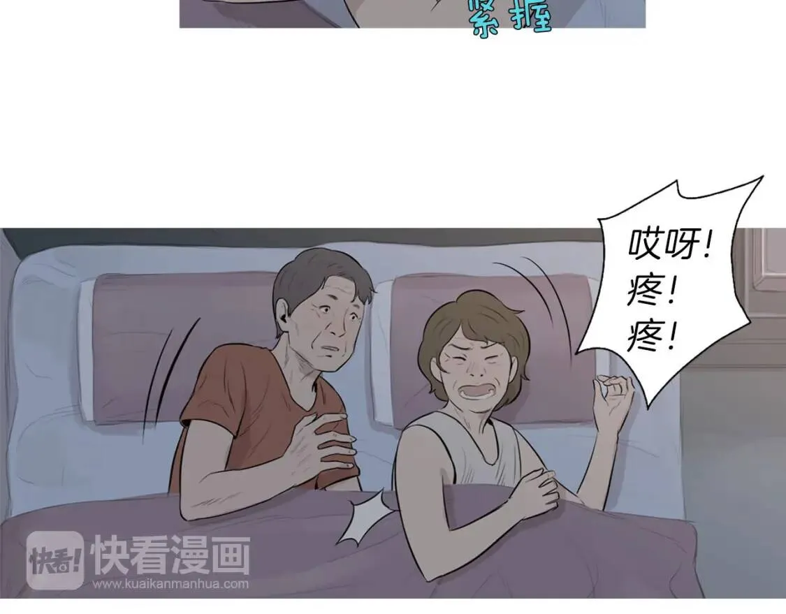 第40话 炖青花鱼 第9页