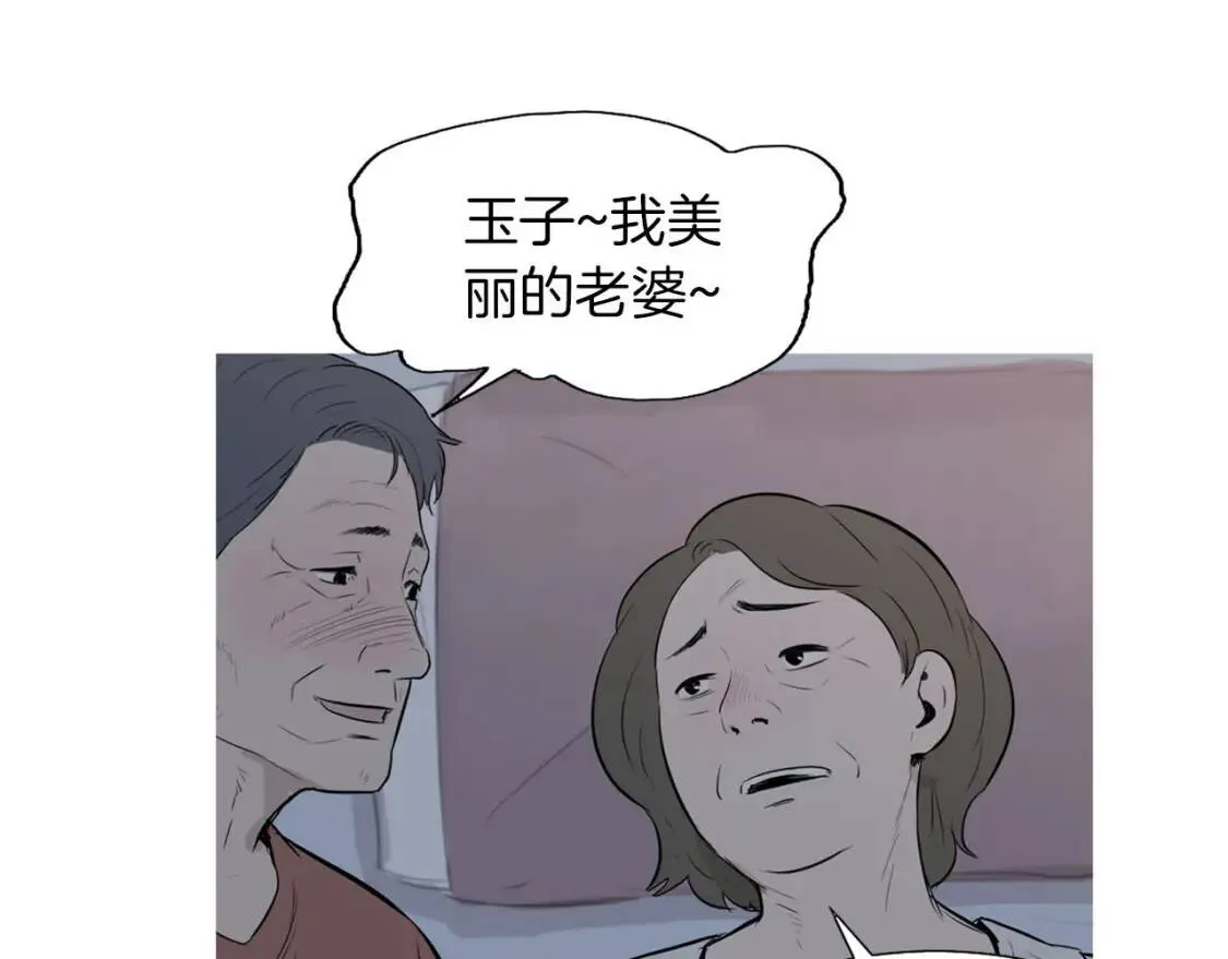 第40话 炖青花鱼 第10页