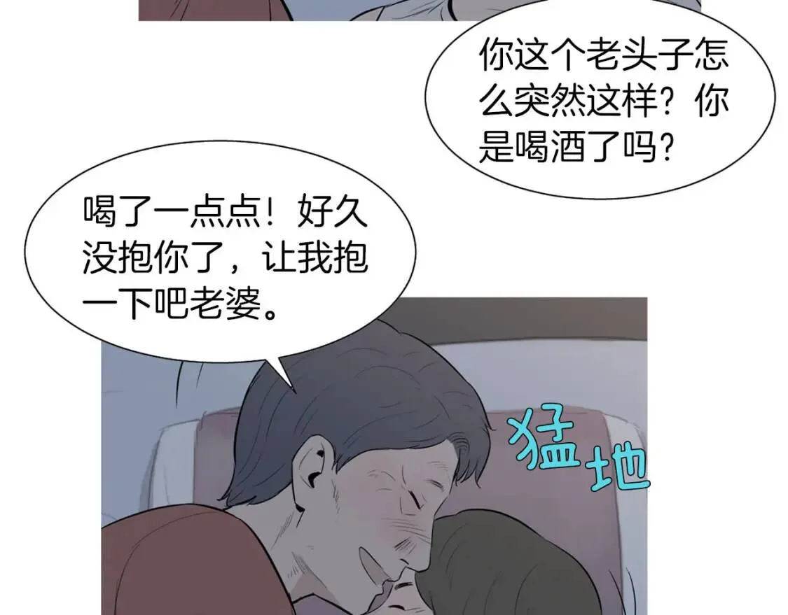 第40话 炖青花鱼 第11页