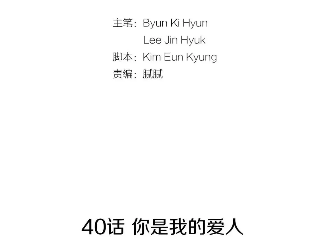 第40话 炖青花鱼 第19页