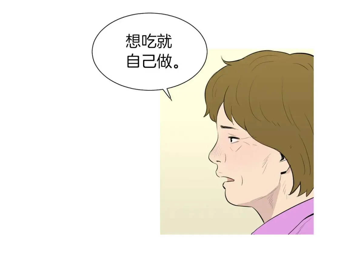 第40话 炖青花鱼 第24页