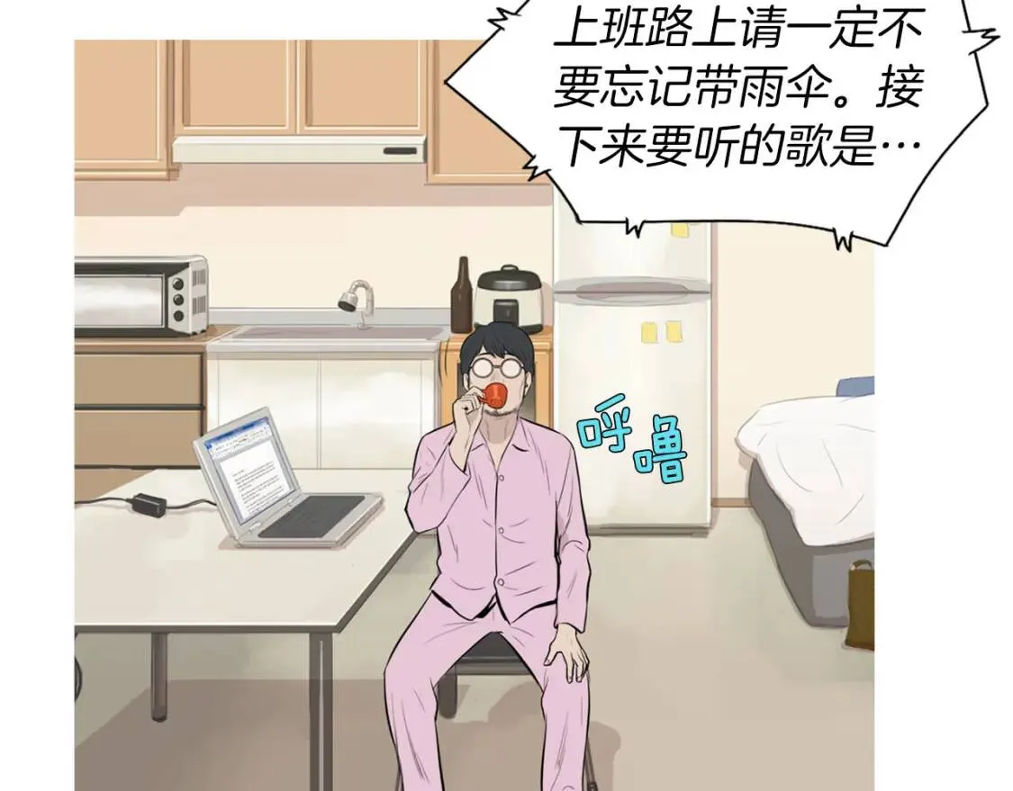 第40话 炖青花鱼 第29页