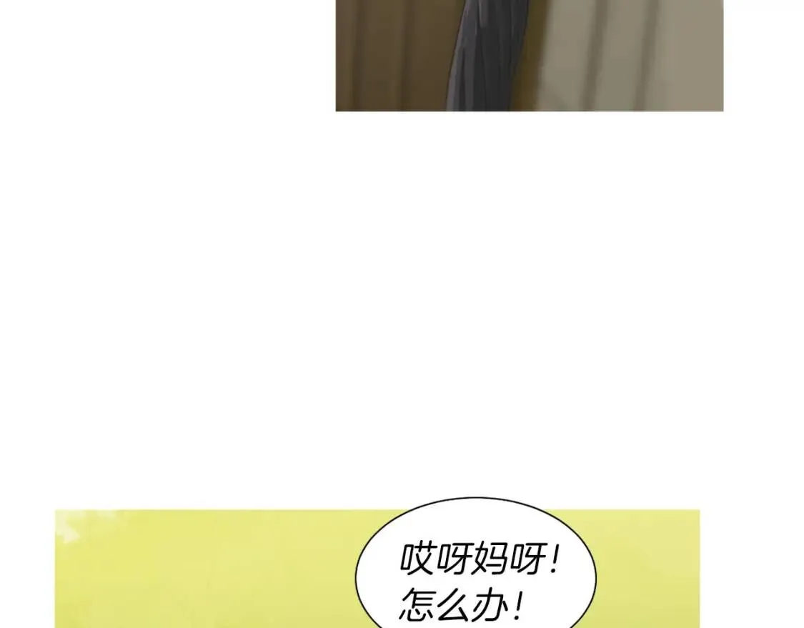 第40话 炖青花鱼 第32页