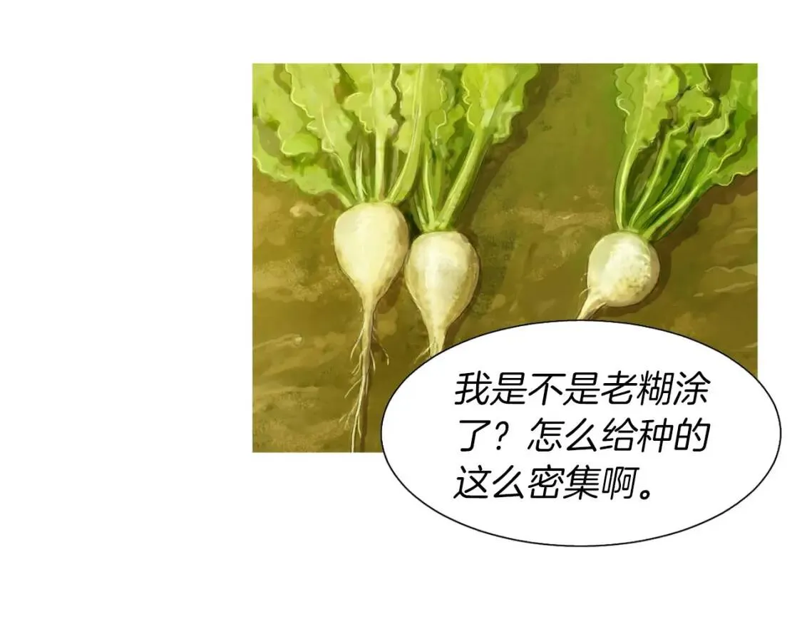第40话 炖青花鱼 第34页