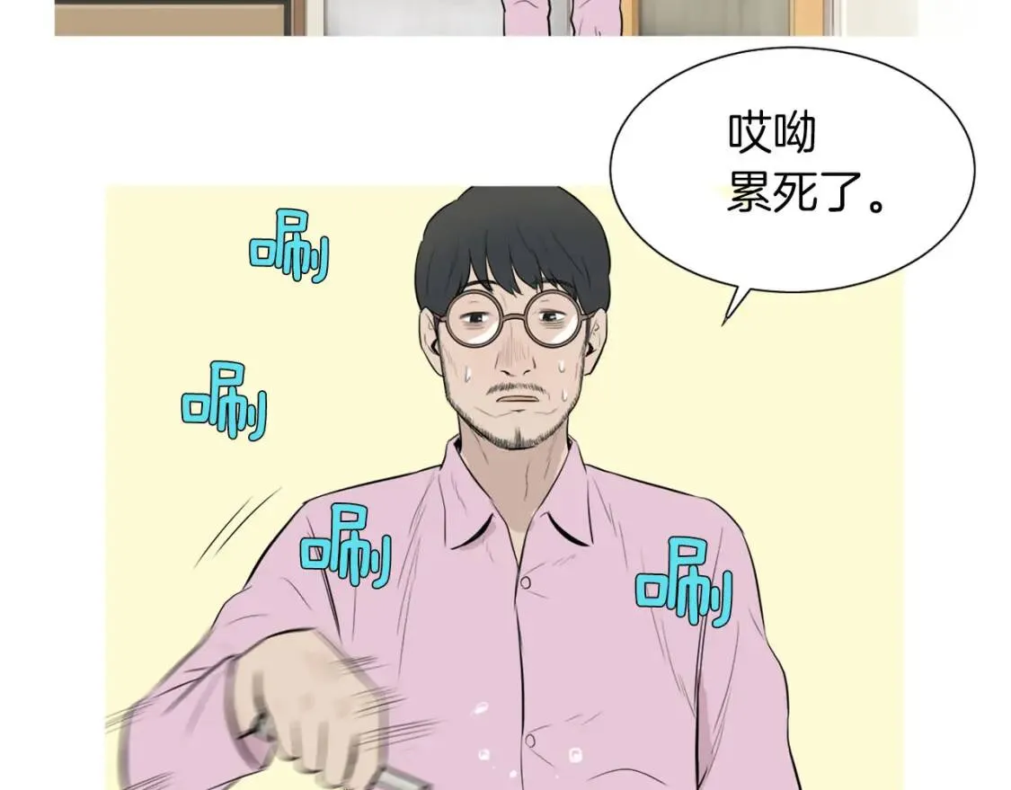 第40话 炖青花鱼 第42页