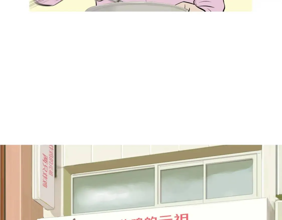 第40话 炖青花鱼 第43页