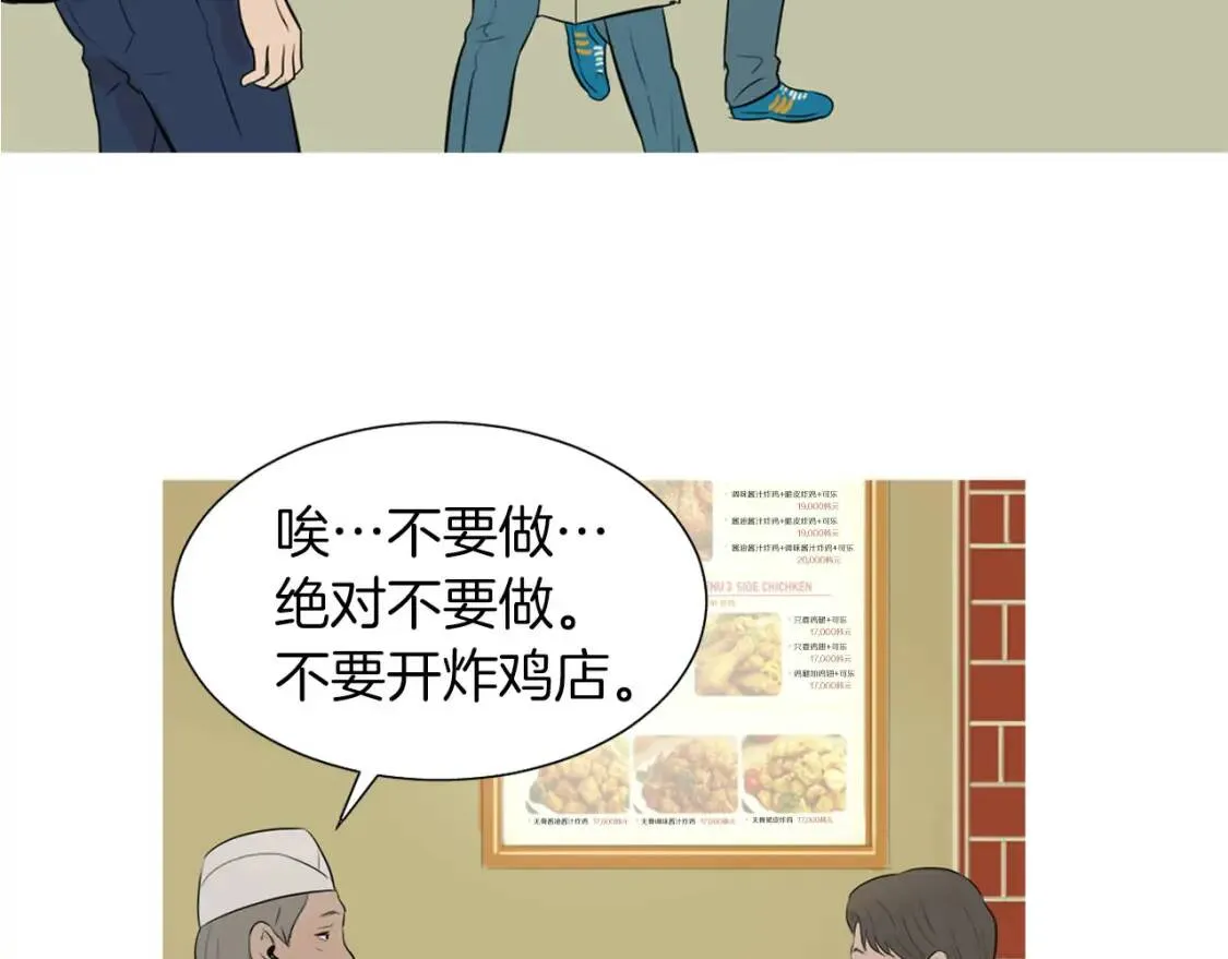 第40话 炖青花鱼 第45页
