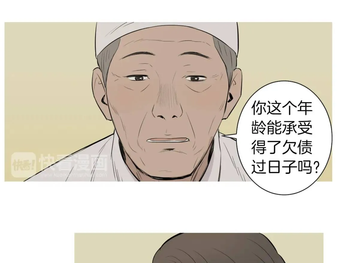 第40话 炖青花鱼 第50页