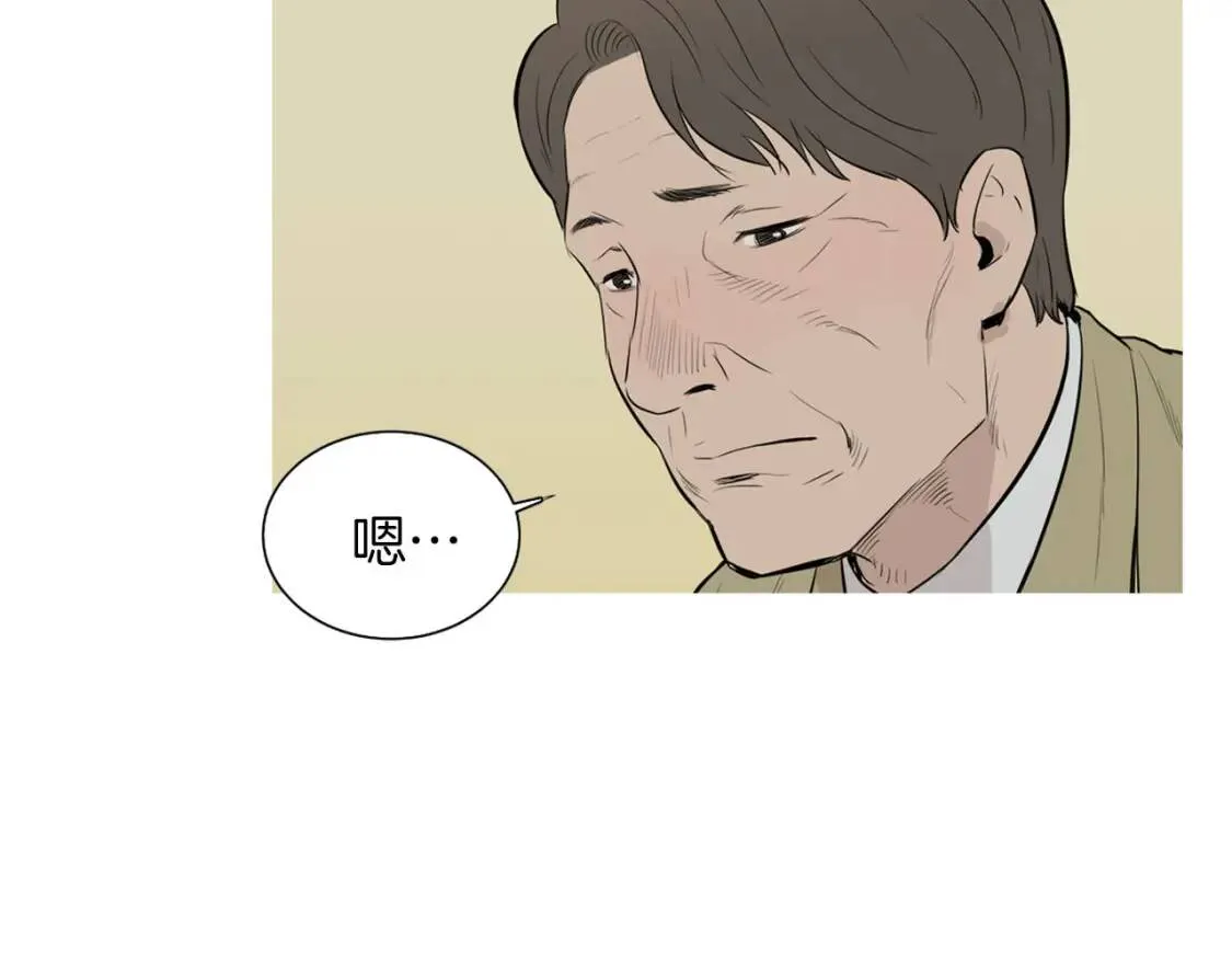 第40话 炖青花鱼 第51页