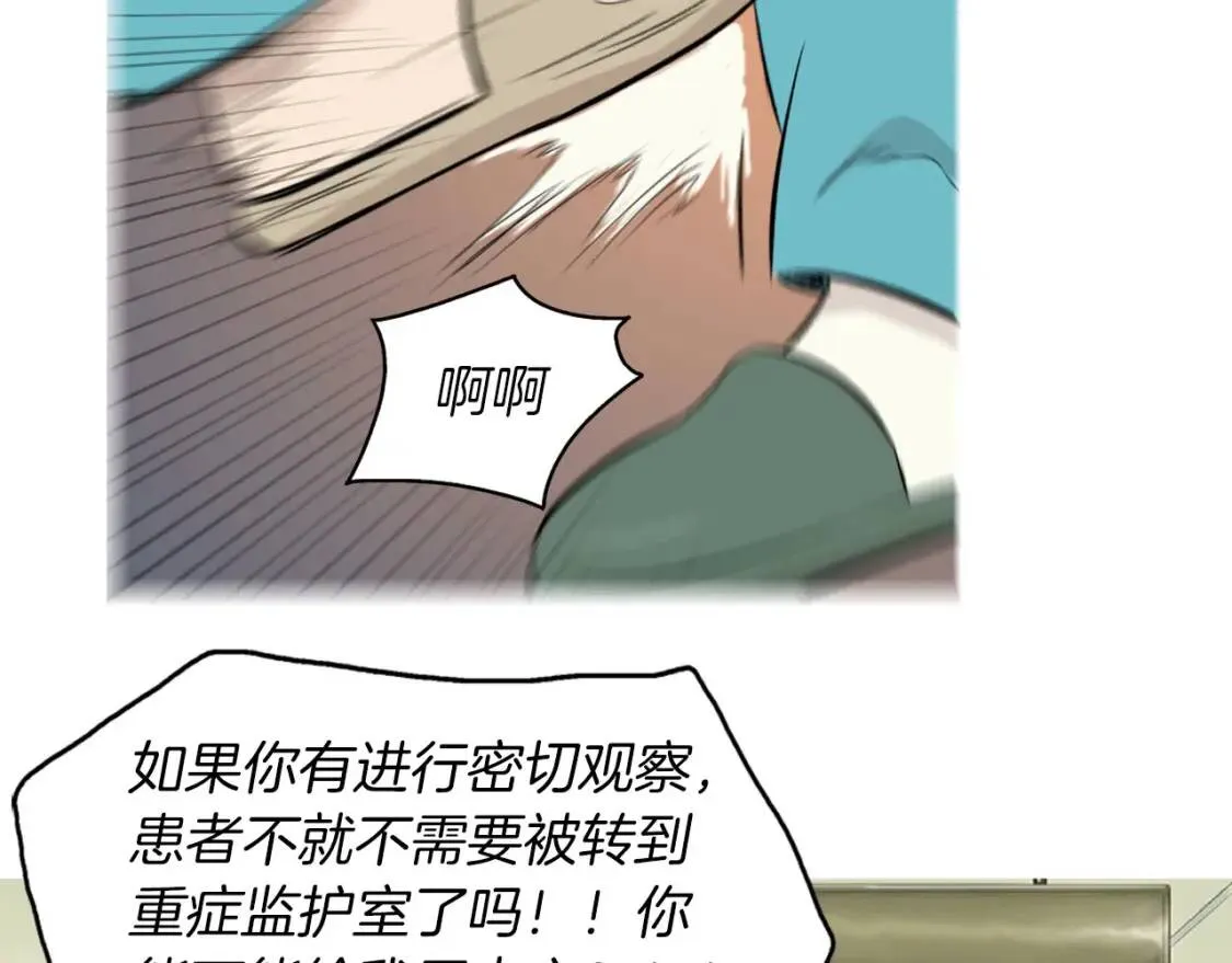 第40话 炖青花鱼 第55页